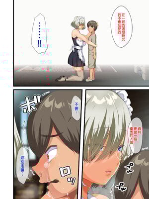 [オトナテイコク (YAC、山羊野メェ吉)]戦争が終わって用済みになった人間兵器の巨乳美少女を拾って家に持ち帰ってみたら…|戰爭結束後被棄若敝屣的改造人形兵器巨乳美少女讓人試著撿回家以後… 1~2[中国翻訳][無修正]_195