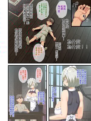 [オトナテイコク (YAC、山羊野メェ吉)]戦争が終わって用済みになった人間兵器の巨乳美少女を拾って家に持ち帰ってみたら…|戰爭結束後被棄若敝屣的改造人形兵器巨乳美少女讓人試著撿回家以後… 1~2[中国翻訳][無修正]_197