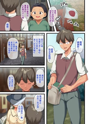 [オトナテイコク (YAC、山羊野メェ吉)]戦争が終わって用済みになった人間兵器の巨乳美少女を拾って家に持ち帰ってみたら…|戰爭結束後被棄若敝屣的改造人形兵器巨乳美少女讓人試著撿回家以後… 1~2[中国翻訳][無修正]_202