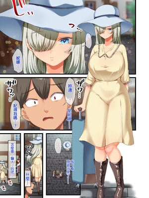 [オトナテイコク (YAC、山羊野メェ吉)]戦争が終わって用済みになった人間兵器の巨乳美少女を拾って家に持ち帰ってみたら…|戰爭結束後被棄若敝屣的改造人形兵器巨乳美少女讓人試著撿回家以後… 1~2[中国翻訳][無修正]_204