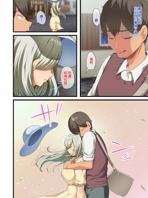 [オトナテイコク (YAC、山羊野メェ吉)]戦争が終わって用済みになった人間兵器の巨乳美少女を拾って家に持ち帰ってみたら…|戰爭結束後被棄若敝屣的改造人形兵器巨乳美少女讓人試著撿回家以後… 1~2[中国翻訳][無修正]_205