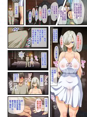 [オトナテイコク (YAC、山羊野メェ吉)]戦争が終わって用済みになった人間兵器の巨乳美少女を拾って家に持ち帰ってみたら…|戰爭結束後被棄若敝屣的改造人形兵器巨乳美少女讓人試著撿回家以後… 1~2[中国翻訳][無修正]_209