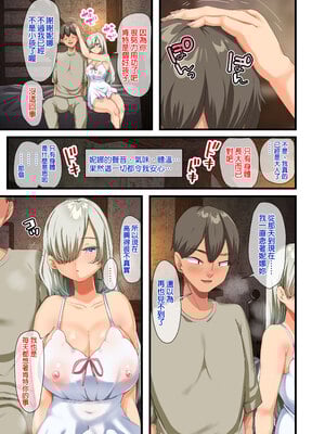 [オトナテイコク (YAC、山羊野メェ吉)]戦争が終わって用済みになった人間兵器の巨乳美少女を拾って家に持ち帰ってみたら…|戰爭結束後被棄若敝屣的改造人形兵器巨乳美少女讓人試著撿回家以後… 1~2[中国翻訳][無修正]_210