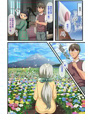 [オトナテイコク (YAC、山羊野メェ吉)]戦争が終わって用済みになった人間兵器の巨乳美少女を拾って家に持ち帰ってみたら…|戰爭結束後被棄若敝屣的改造人形兵器巨乳美少女讓人試著撿回家以後… 1~2[中国翻訳][無修正]_231