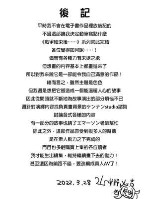 [オトナテイコク (YAC、山羊野メェ吉)]戦争が終わって用済みになった人間兵器の巨乳美少女を拾って家に持ち帰ってみたら…|戰爭結束後被棄若敝屣的改造人形兵器巨乳美少女讓人試著撿回家以後… 1~2[中国翻訳][無修正]_237