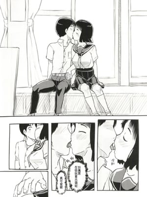 [ぬかじ (黒魔法研究所)]夢追い彼氏持ち同級生+後日談 (彼女はまだ帰っていない)[中国翻訳][疏碼]_007