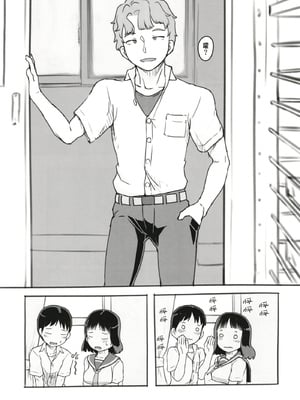 [ぬかじ (黒魔法研究所)]夢追い彼氏持ち同級生+後日談 (彼女はまだ帰っていない)[中国翻訳][疏碼]_010