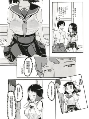 [ぬかじ (黒魔法研究所)]夢追い彼氏持ち同級生+後日談 (彼女はまだ帰っていない)[中国翻訳][疏碼]_012