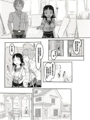 [ぬかじ (黒魔法研究所)]夢追い彼氏持ち同級生+後日談 (彼女はまだ帰っていない)[中国翻訳][疏碼]_014
