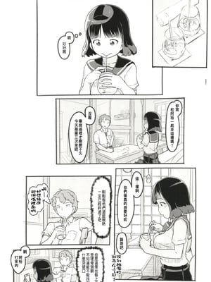 [ぬかじ (黒魔法研究所)]夢追い彼氏持ち同級生+後日談 (彼女はまだ帰っていない)[中国翻訳][疏碼]_015