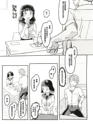 [ぬかじ (黒魔法研究所)]夢追い彼氏持ち同級生+後日談 (彼女はまだ帰っていない)[中国翻訳][疏碼]_018