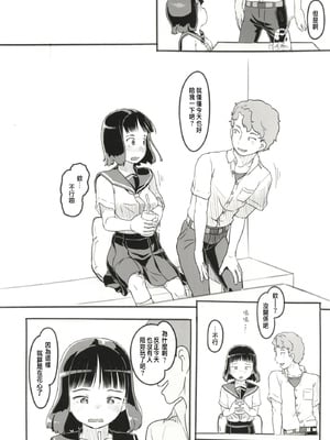 [ぬかじ (黒魔法研究所)]夢追い彼氏持ち同級生+後日談 (彼女はまだ帰っていない)[中国翻訳][疏碼]_019