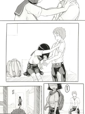 [ぬかじ (黒魔法研究所)]夢追い彼氏持ち同級生+後日談 (彼女はまだ帰っていない)[中国翻訳][疏碼]_023