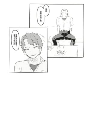 [ぬかじ (黒魔法研究所)]夢追い彼氏持ち同級生+後日談 (彼女はまだ帰っていない)[中国翻訳][疏碼]_024