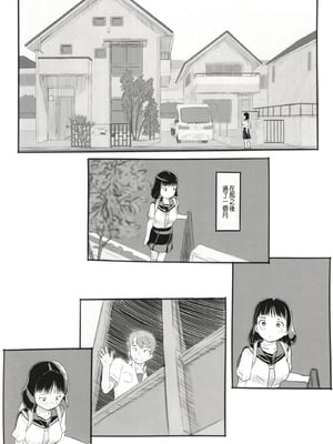 [ぬかじ (黒魔法研究所)]夢追い彼氏持ち同級生+後日談 (彼女はまだ帰っていない)[中国翻訳][疏碼]_026