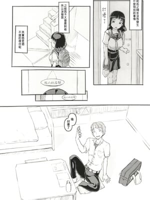 [ぬかじ (黒魔法研究所)]夢追い彼氏持ち同級生+後日談 (彼女はまだ帰っていない)[中国翻訳][疏碼]_027