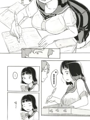 [ぬかじ (黒魔法研究所)]夢追い彼氏持ち同級生+後日談 (彼女はまだ帰っていない)[中国翻訳][疏碼]_029