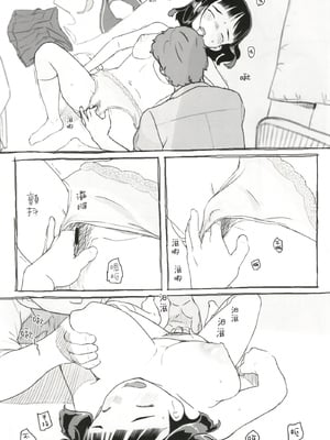 [ぬかじ (黒魔法研究所)]夢追い彼氏持ち同級生+後日談 (彼女はまだ帰っていない)[中国翻訳][疏碼]_036