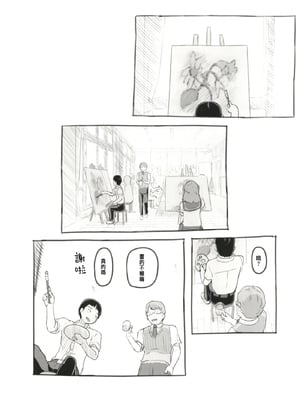 [ぬかじ (黒魔法研究所)]夢追い彼氏持ち同級生+後日談 (彼女はまだ帰っていない)[中国翻訳][疏碼]_039