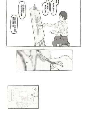 [ぬかじ (黒魔法研究所)]夢追い彼氏持ち同級生+後日談 (彼女はまだ帰っていない)[中国翻訳][疏碼]_040