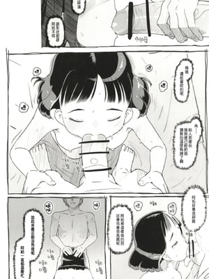 [ぬかじ (黒魔法研究所)]夢追い彼氏持ち同級生+後日談 (彼女はまだ帰っていない)[中国翻訳][疏碼]_043