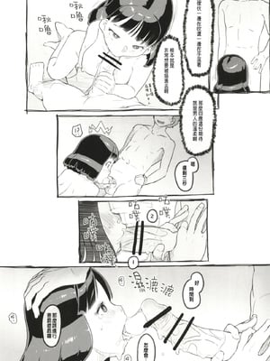 [ぬかじ (黒魔法研究所)]夢追い彼氏持ち同級生+後日談 (彼女はまだ帰っていない)[中国翻訳][疏碼]_045