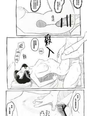 [ぬかじ (黒魔法研究所)]夢追い彼氏持ち同級生+後日談 (彼女はまだ帰っていない)[中国翻訳][疏碼]_048