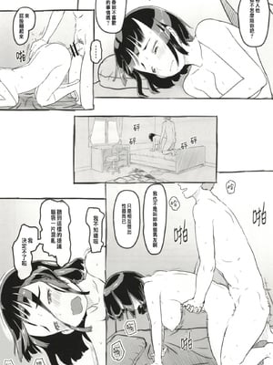 [ぬかじ (黒魔法研究所)]夢追い彼氏持ち同級生+後日談 (彼女はまだ帰っていない)[中国翻訳][疏碼]_053