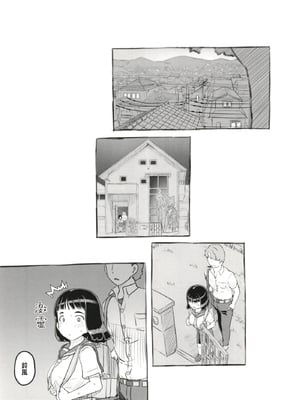 [ぬかじ (黒魔法研究所)]夢追い彼氏持ち同級生+後日談 (彼女はまだ帰っていない)[中国翻訳][疏碼]_064