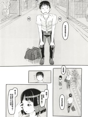 [ぬかじ (黒魔法研究所)]夢追い彼氏持ち同級生+後日談 (彼女はまだ帰っていない)[中国翻訳][疏碼]_065