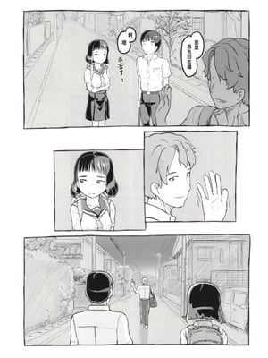 [ぬかじ (黒魔法研究所)]夢追い彼氏持ち同級生+後日談 (彼女はまだ帰っていない)[中国翻訳][疏碼]_066