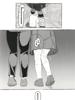 [ぬかじ (黒魔法研究所)]夢追い彼氏持ち同級生+後日談 (彼女はまだ帰っていない)[中国翻訳][疏碼]_068