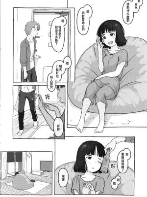 [ぬかじ (黒魔法研究所)]夢追い彼氏持ち同級生+後日談 (彼女はまだ帰っていない)[中国翻訳][疏碼]_070