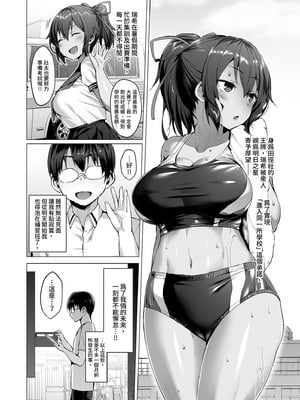 [Vパン'sエクスタシー (左藤空気)]ネトカノ|NTR女友 1~2-涼森瑞希+ネトカノ アフターパーティー-[中国翻訳][無修正]_004