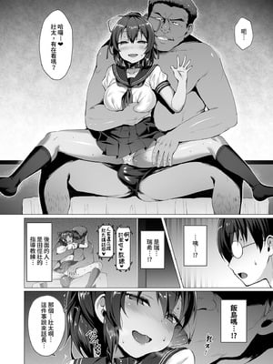 [Vパン'sエクスタシー (左藤空気)]ネトカノ|NTR女友 1~2-涼森瑞希+ネトカノ アフターパーティー-[中国翻訳][無修正]_006