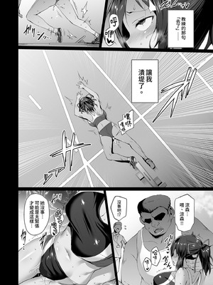 [Vパン'sエクスタシー (左藤空気)]ネトカノ|NTR女友 1~2-涼森瑞希+ネトカノ アフターパーティー-[中国翻訳][無修正]_016