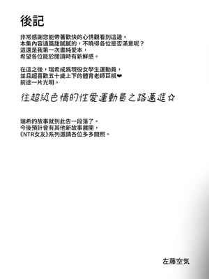 [Vパン'sエクスタシー (左藤空気)]ネトカノ|NTR女友 1~2-涼森瑞希+ネトカノ アフターパーティー-[中国翻訳][無修正]_037