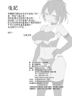 [Vパン'sエクスタシー (左藤空気)]ネトカノ|NTR女友 1~2-涼森瑞希+ネトカノ アフターパーティー-[中国翻訳][無修正]_040