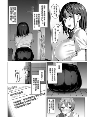 [Vパン'sエクスタシー (左藤空気)]ネトカノ|NTR女友 3~4-春野香澄+ネトシス アフターシンドローム-[中国翻訳][無修正]_010