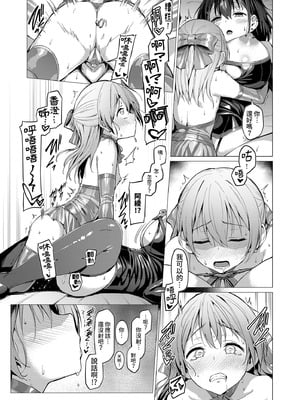 [Vパン'sエクスタシー (左藤空気)]ネトカノ|NTR女友 3~4-春野香澄+ネトシス アフターシンドローム-[中国翻訳][無修正]_032