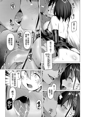 [Vパン'sエクスタシー (左藤空気)]ネトカノ|NTR女友 3~4-春野香澄+ネトシス アフターシンドローム-[中国翻訳][無修正]_038