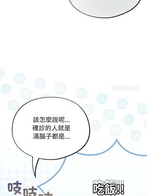 傻傻病毒 1-20話 [無修正]_01_06_qmrb