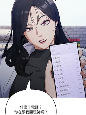 傻傻病毒 1-20話 [無修正]_01_08_kfuy