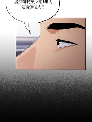 傻傻病毒 1-20話 [無修正]_01_13_wedv