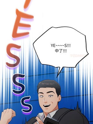 傻傻病毒 1-20話 [無修正]_01_16_rexa