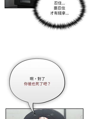 傻傻病毒 1-20話 [無修正]_01_24_oxig