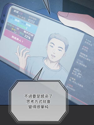 傻傻病毒 1-20話 [無修正]_02_01_qhfb