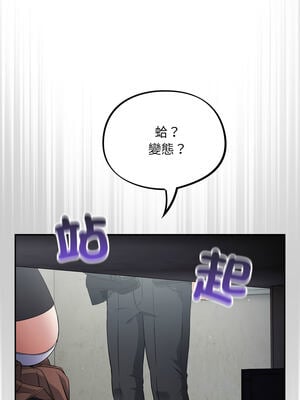 傻傻病毒 1-20話 [無修正]_02_05_vysd
