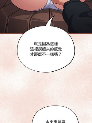 傻傻病毒 1-20話 [無修正]_02_12_orxe
