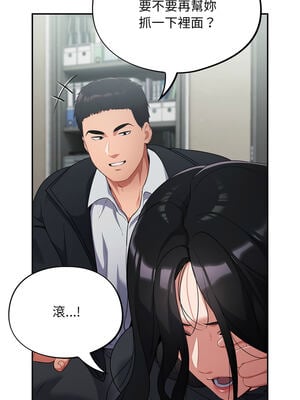 傻傻病毒 1-20話 [無修正]_03_02_iedu